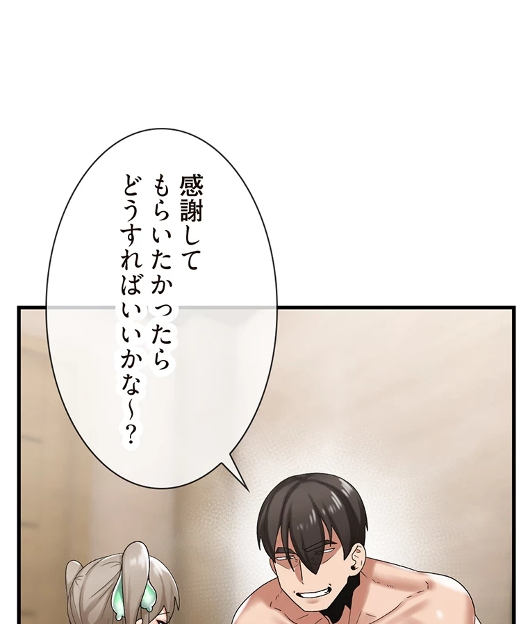 童貞俺氏、異世界でヤベェ催眠スキルを手に入れてエロ無双!? 第60話 - 24