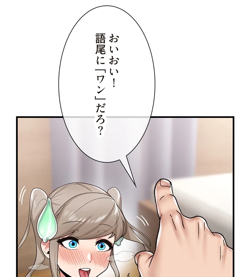 童貞俺氏、異世界でヤベェ催眠スキルを手に入れてエロ無双!? 第60話 - 32