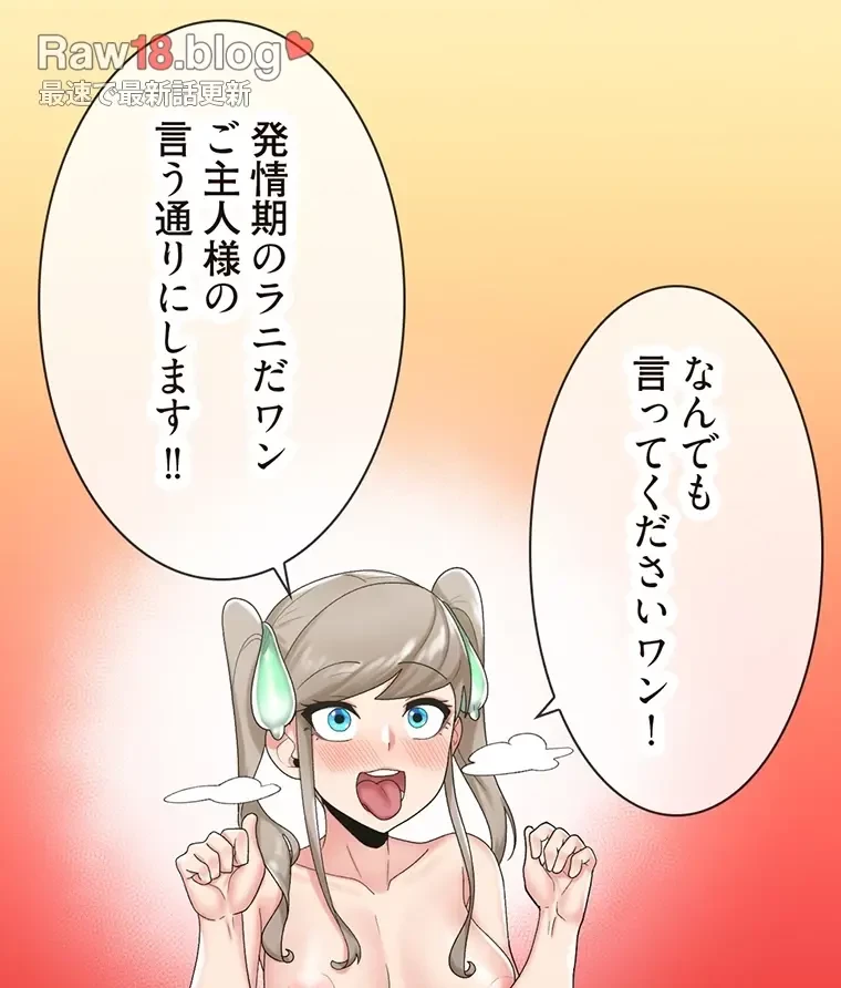 童貞俺氏、異世界でヤベェ催眠スキルを手に入れてエロ無双!? 第60話 - 34
