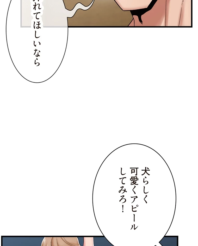 童貞俺氏、異世界でヤベェ催眠スキルを手に入れてエロ無双!? 第60話 - 38