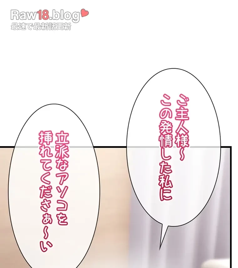 童貞俺氏、異世界でヤベェ催眠スキルを手に入れてエロ無双!? 第60話 - 40