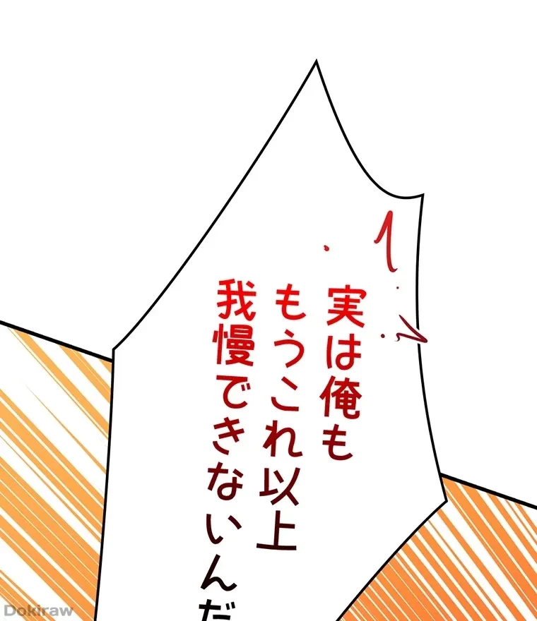 童貞俺氏、異世界でヤベェ催眠スキルを手に入れてエロ無双!? 第60話 - 51