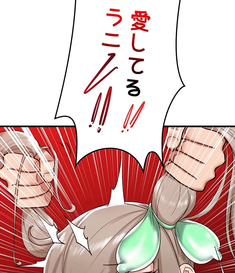 童貞俺氏、異世界でヤベェ催眠スキルを手に入れてエロ無双!? 第60話 - 54