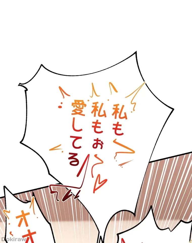 童貞俺氏、異世界でヤベェ催眠スキルを手に入れてエロ無双!? 第60話 - 56