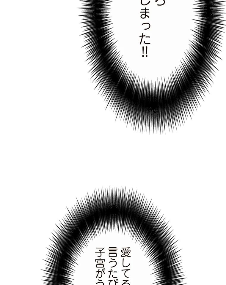 童貞俺氏、異世界でヤベェ催眠スキルを手に入れてエロ無双!? 第60話 - 59