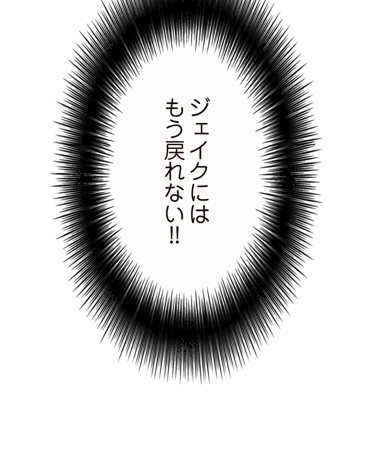 童貞俺氏、異世界でヤベェ催眠スキルを手に入れてエロ無双!? 第60話 - 62