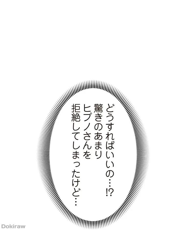 童貞俺氏、異世界でヤベェ催眠スキルを手に入れてエロ無双!? 第62話 - 1