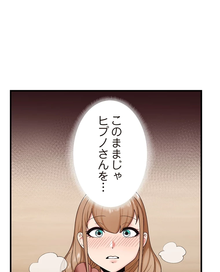 童貞俺氏、異世界でヤベェ催眠スキルを手に入れてエロ無双!? 第62話 - 2