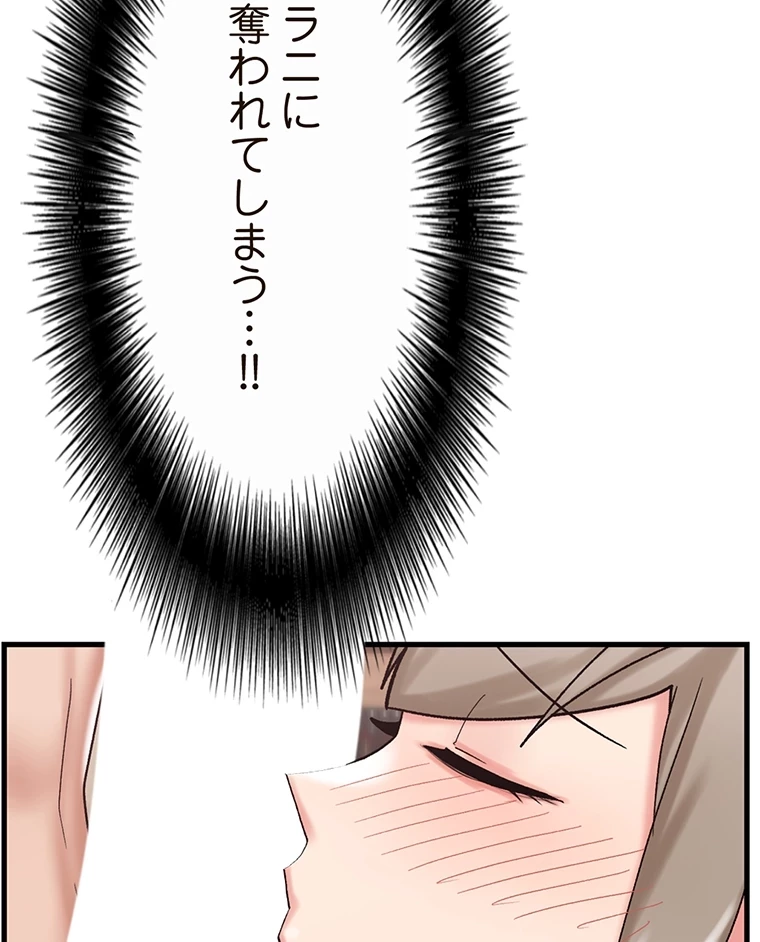 童貞俺氏、異世界でヤベェ催眠スキルを手に入れてエロ無双!? 第62話 - 4