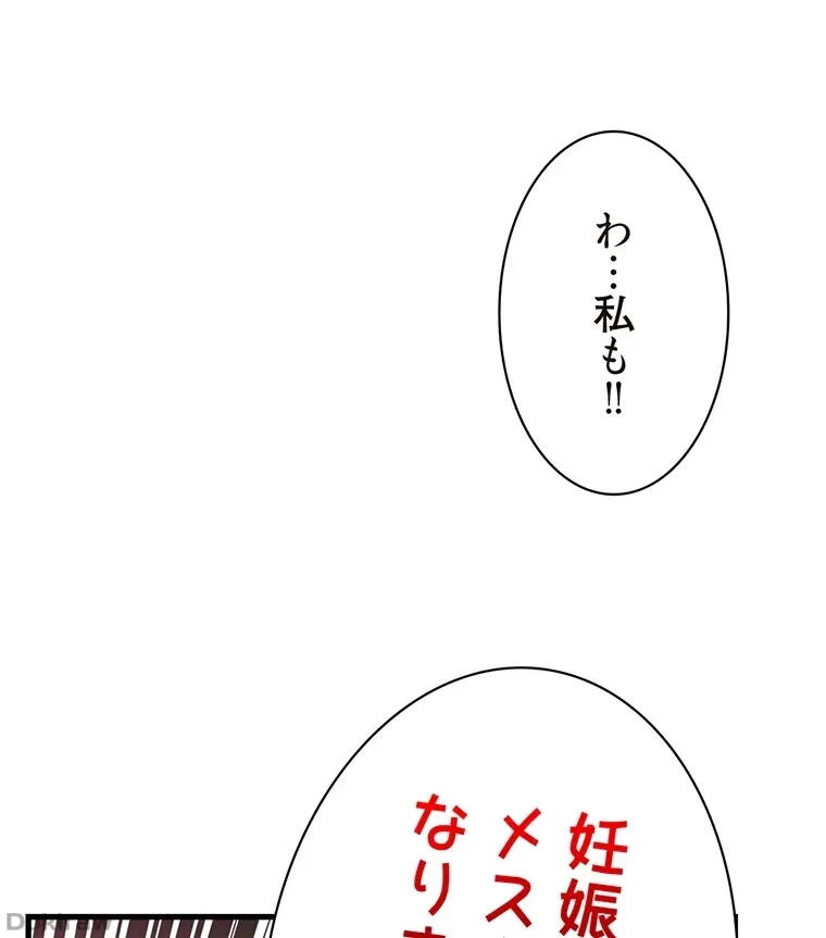 童貞俺氏、異世界でヤベェ催眠スキルを手に入れてエロ無双!? 第62話 - 11