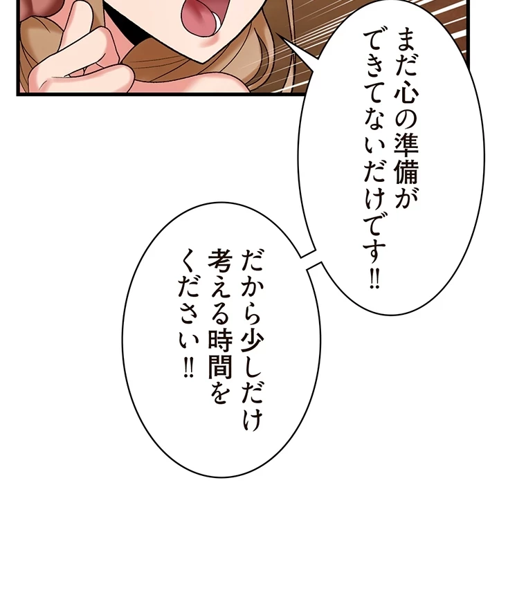 童貞俺氏、異世界でヤベェ催眠スキルを手に入れてエロ無双!? 第62話 - 13