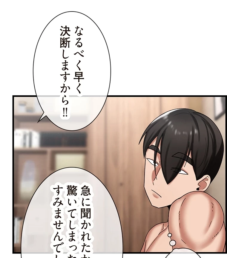 童貞俺氏、異世界でヤベェ催眠スキルを手に入れてエロ無双!? 第62話 - 14