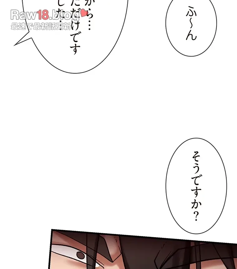 童貞俺氏、異世界でヤベェ催眠スキルを手に入れてエロ無双!? 第62話 - 15