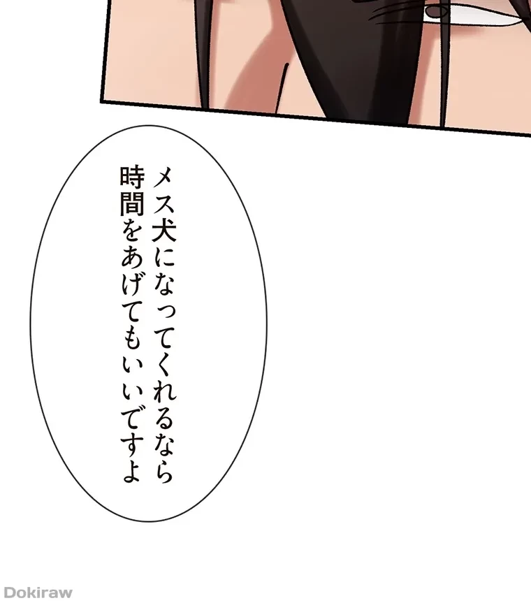 童貞俺氏、異世界でヤベェ催眠スキルを手に入れてエロ無双!? 第62話 - 16