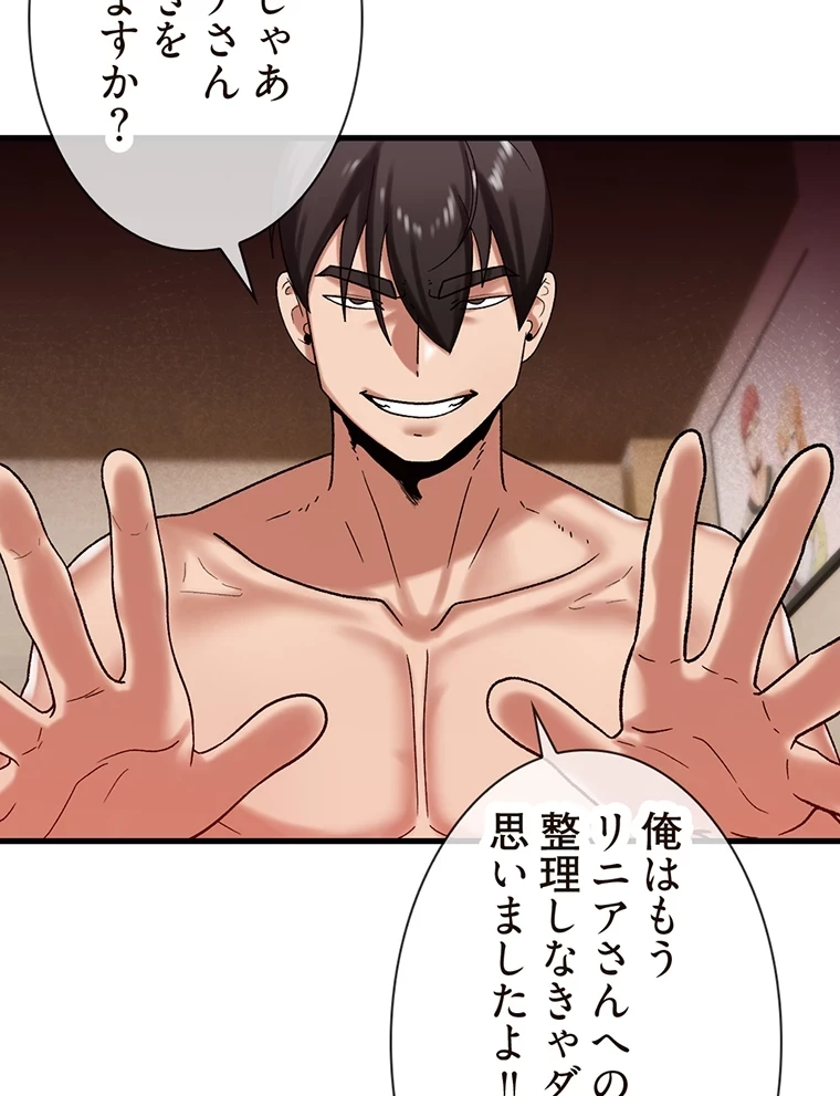 童貞俺氏、異世界でヤベェ催眠スキルを手に入れてエロ無双!? 第62話 - 19