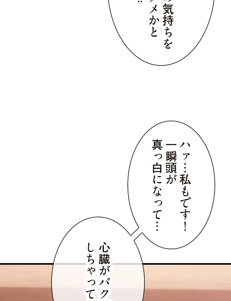 童貞俺氏、異世界でヤベェ催眠スキルを手に入れてエロ無双!? 第62話 - 20
