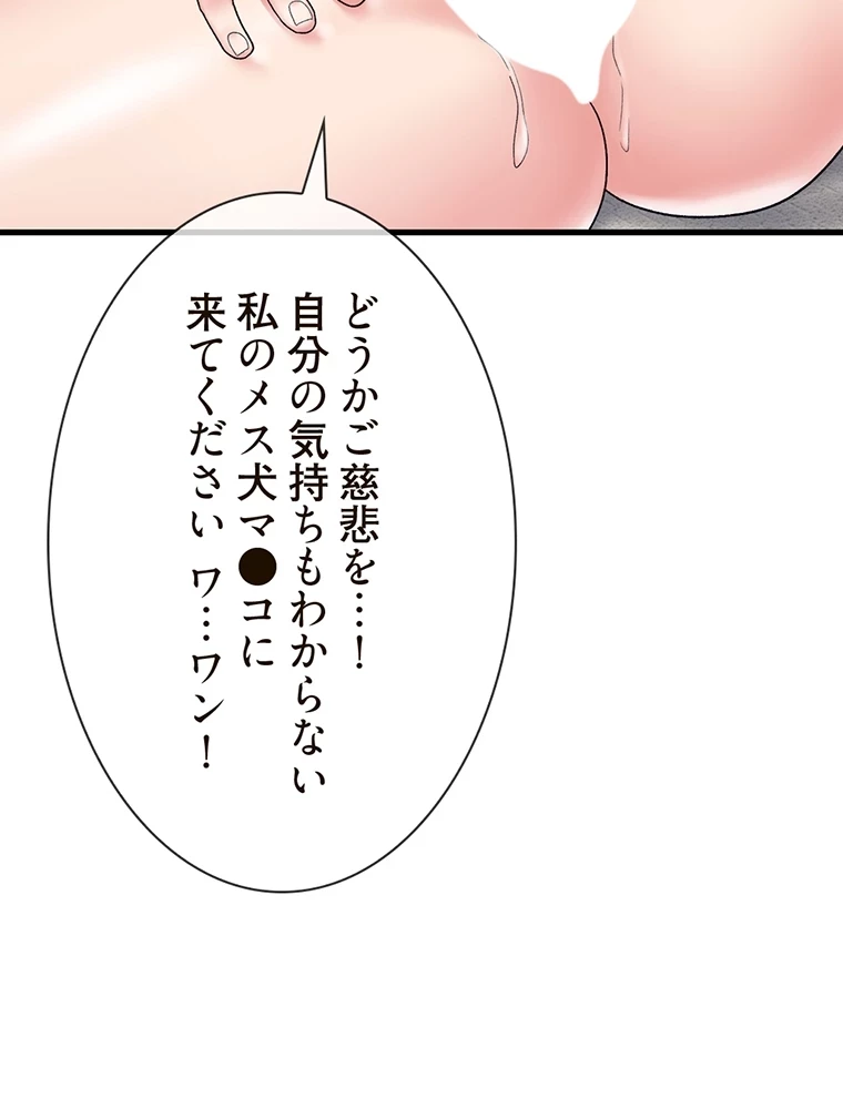童貞俺氏、異世界でヤベェ催眠スキルを手に入れてエロ無双!? 第62話 - 22
