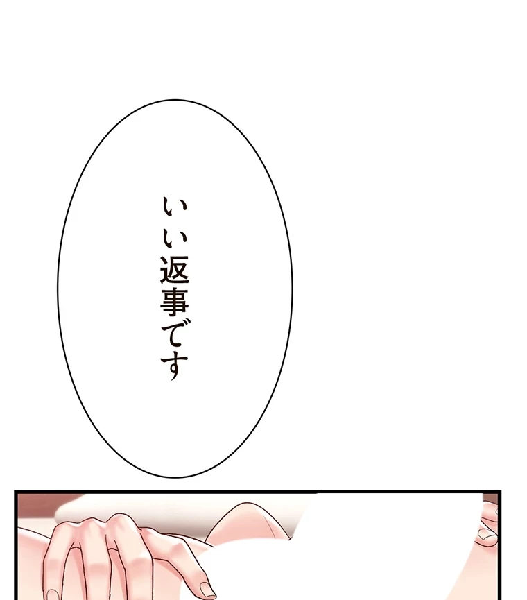 童貞俺氏、異世界でヤベェ催眠スキルを手に入れてエロ無双!? 第62話 - 23