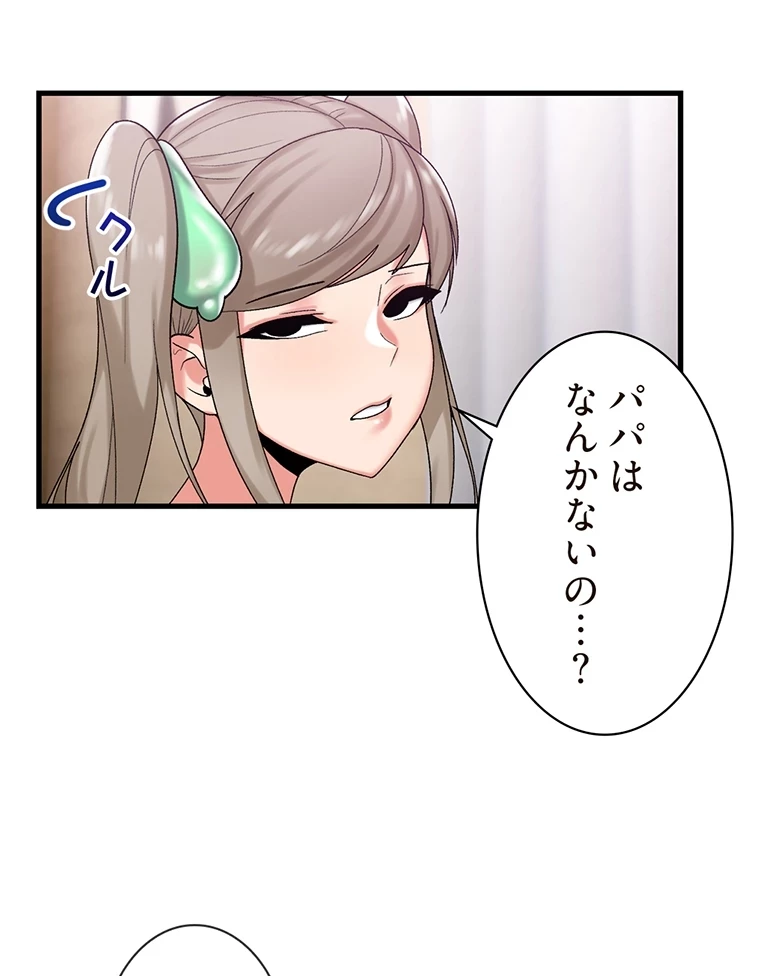 童貞俺氏、異世界でヤベェ催眠スキルを手に入れてエロ無双!? 第62話 - 29