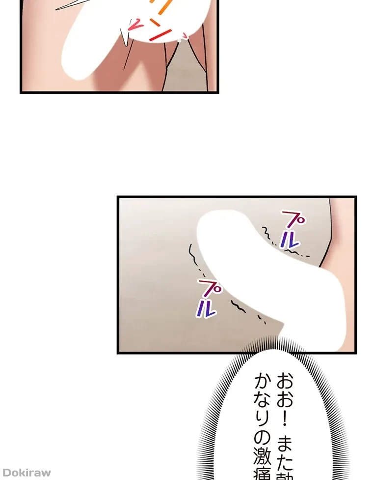 童貞俺氏、異世界でヤベェ催眠スキルを手に入れてエロ無双!? 第62話 - 31