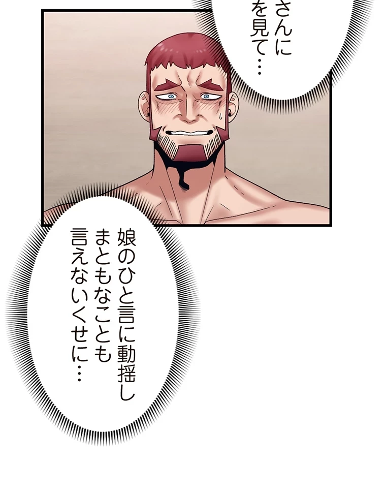 童貞俺氏、異世界でヤベェ催眠スキルを手に入れてエロ無双!? 第62話 - 33