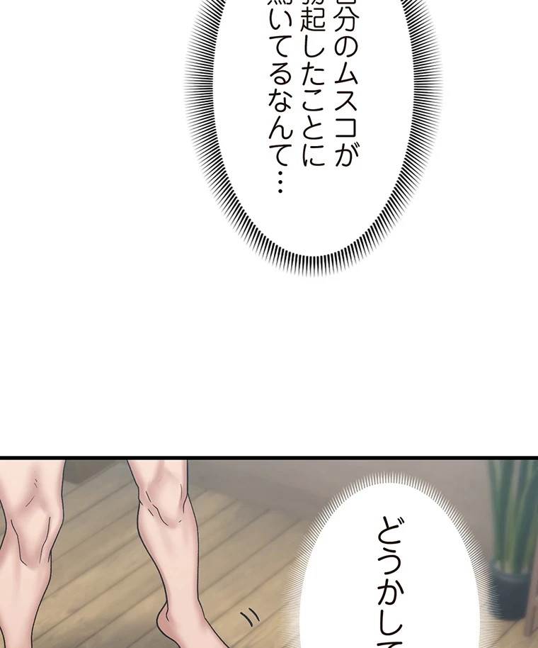 童貞俺氏、異世界でヤベェ催眠スキルを手に入れてエロ無双!? 第62話 - 35