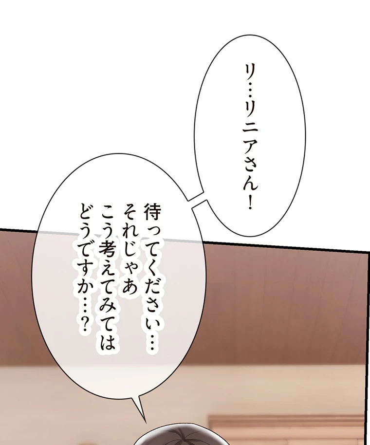 童貞俺氏、異世界でヤベェ催眠スキルを手に入れてエロ無双!? 第62話 - 38