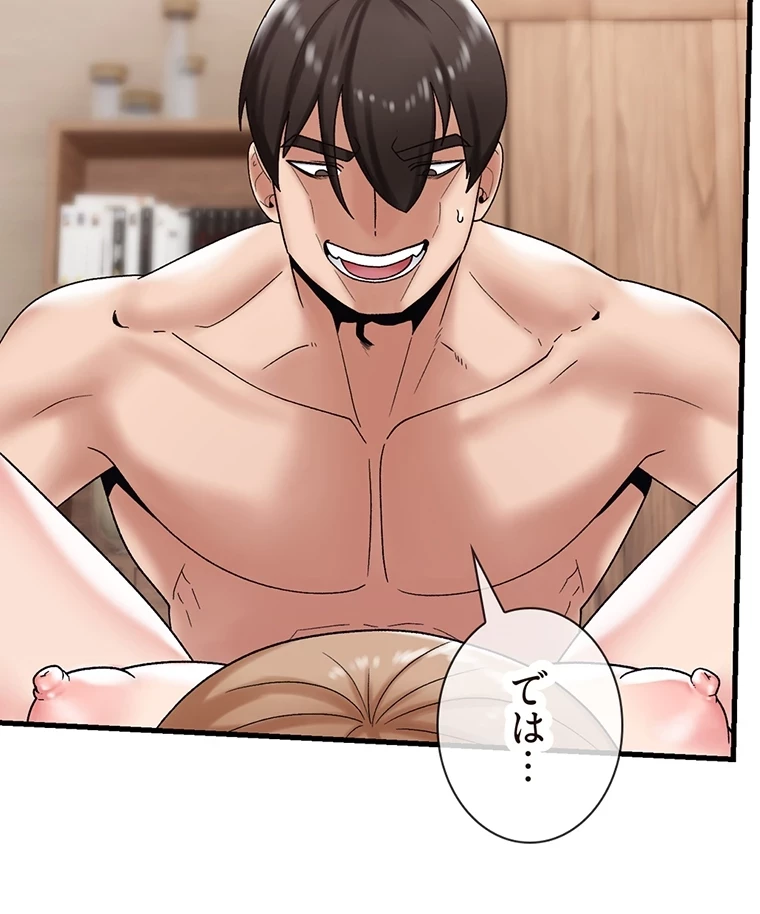童貞俺氏、異世界でヤベェ催眠スキルを手に入れてエロ無双!? 第62話 - 39