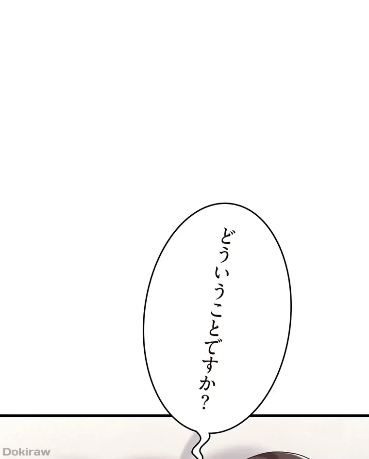 童貞俺氏、異世界でヤベェ催眠スキルを手に入れてエロ無双!? 第62話 - 41