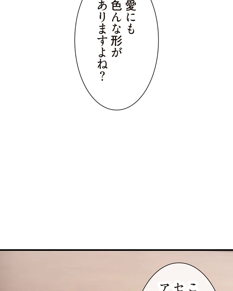 童貞俺氏、異世界でヤベェ催眠スキルを手に入れてエロ無双!? 第62話 - 43