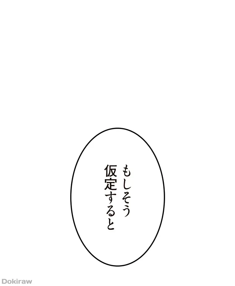 童貞俺氏、異世界でヤベェ催眠スキルを手に入れてエロ無双!? 第62話 - 46