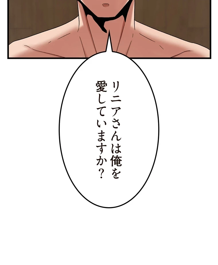 童貞俺氏、異世界でヤベェ催眠スキルを手に入れてエロ無双!? 第62話 - 48