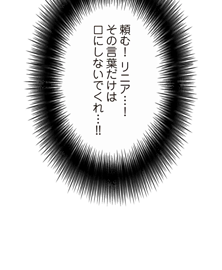 童貞俺氏、異世界でヤベェ催眠スキルを手に入れてエロ無双!? 第62話 - 52