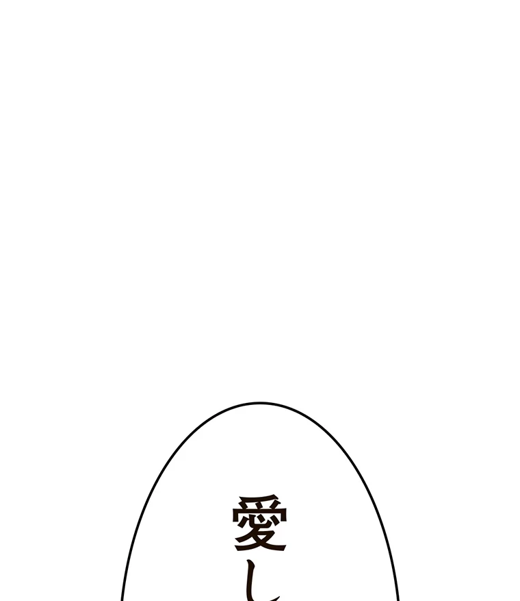 童貞俺氏、異世界でヤベェ催眠スキルを手に入れてエロ無双!? 第62話 - 54