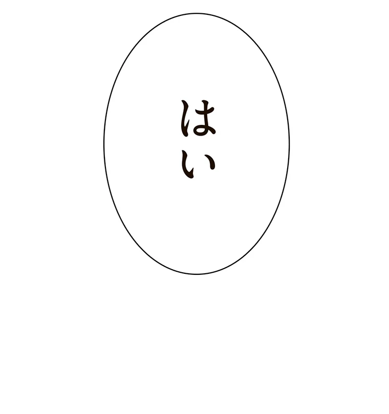 童貞俺氏、異世界でヤベェ催眠スキルを手に入れてエロ無双!? 第63話 - 4