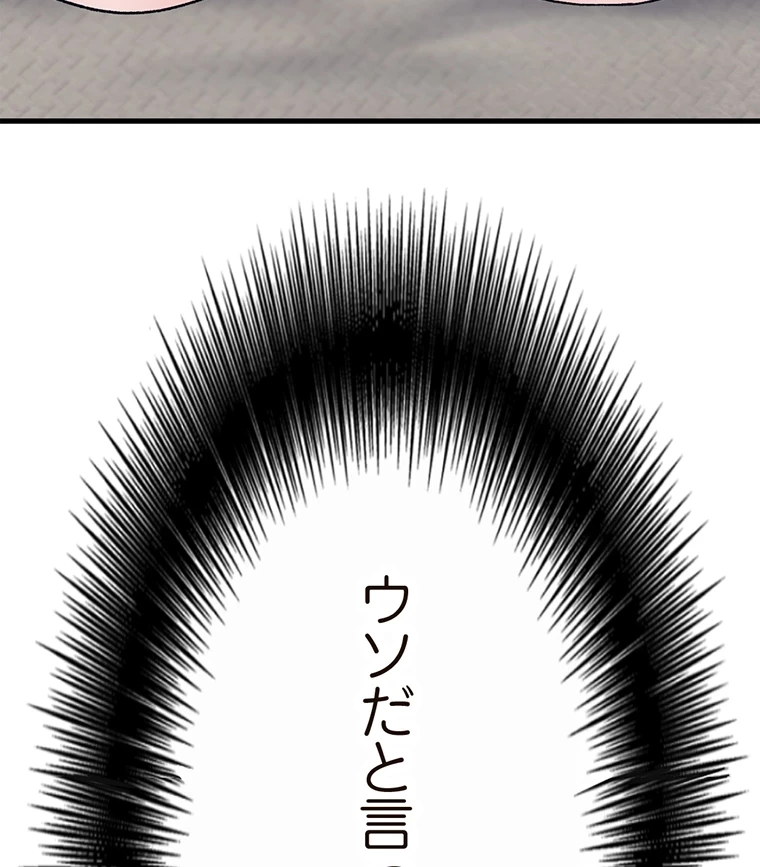 童貞俺氏、異世界でヤベェ催眠スキルを手に入れてエロ無双!? 第63話 - 8