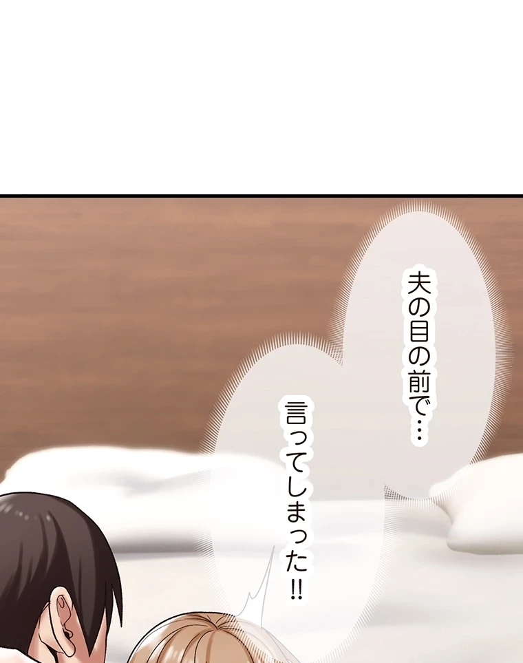 童貞俺氏、異世界でヤベェ催眠スキルを手に入れてエロ無双!? 第63話 - 10