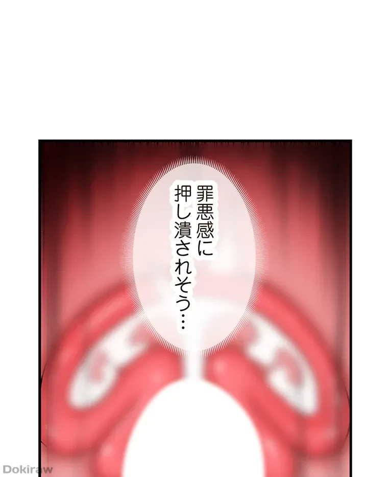童貞俺氏、異世界でヤベェ催眠スキルを手に入れてエロ無双!? 第63話 - 16