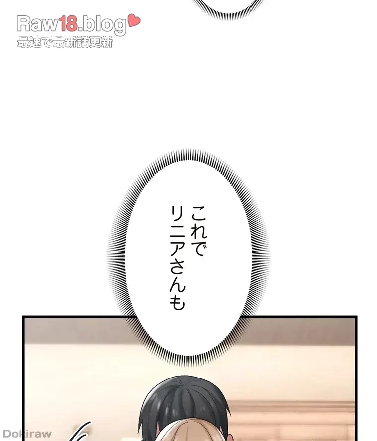 童貞俺氏、異世界でヤベェ催眠スキルを手に入れてエロ無双!? 第63話 - 21