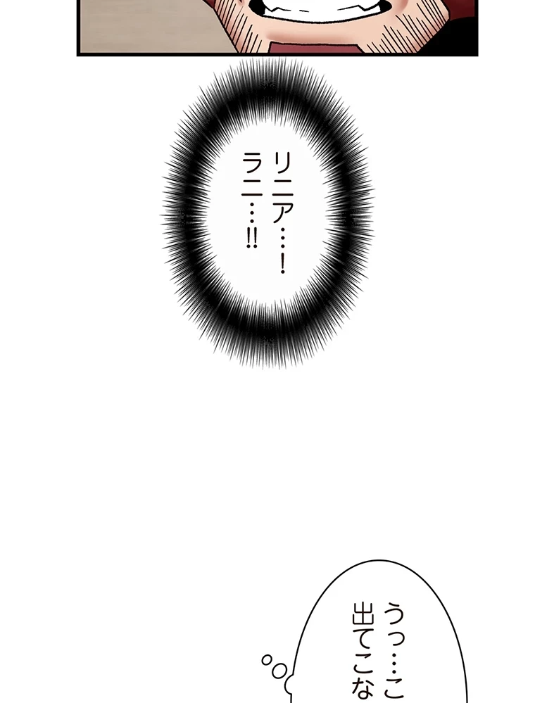 童貞俺氏、異世界でヤベェ催眠スキルを手に入れてエロ無双!? 第63話 - 27