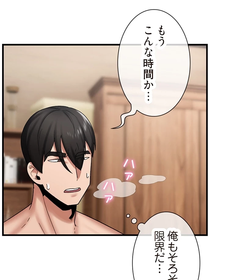童貞俺氏、異世界でヤベェ催眠スキルを手に入れてエロ無双!? 第63話 - 33