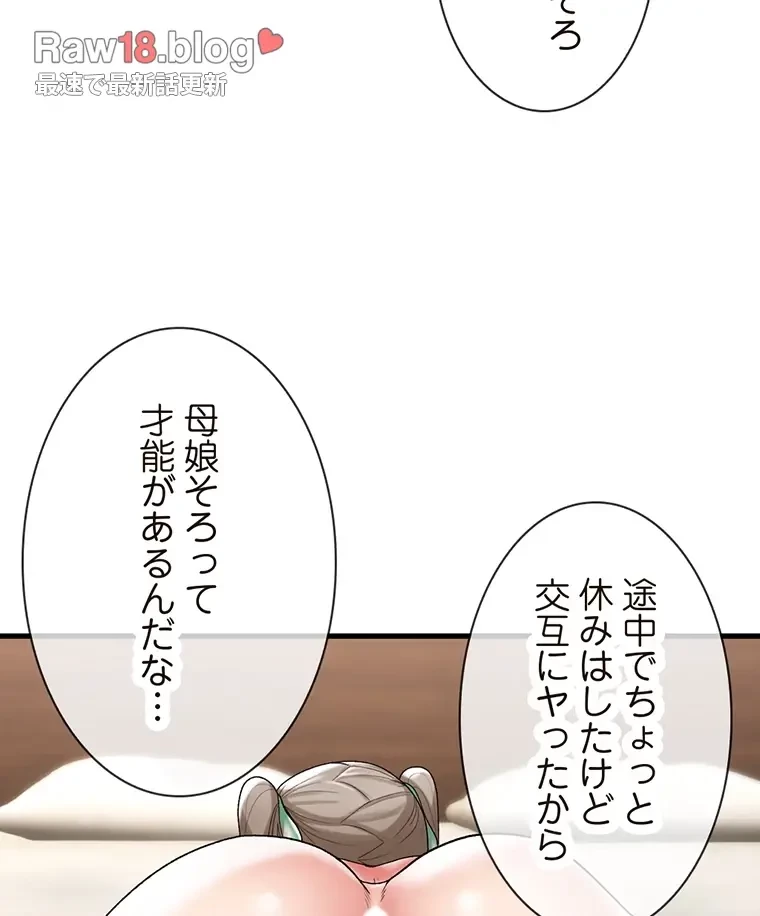 童貞俺氏、異世界でヤベェ催眠スキルを手に入れてエロ無双!? 第63話 - 34