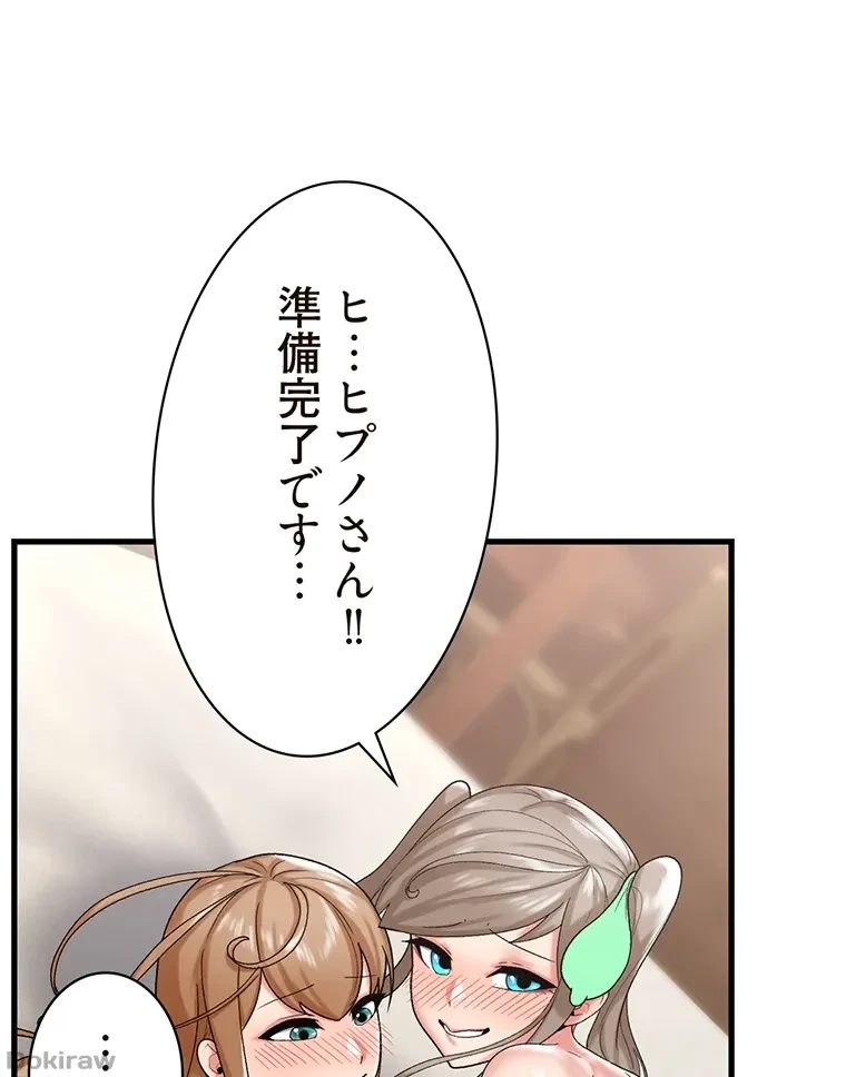 童貞俺氏、異世界でヤベェ催眠スキルを手に入れてエロ無双!? 第63話 - 36