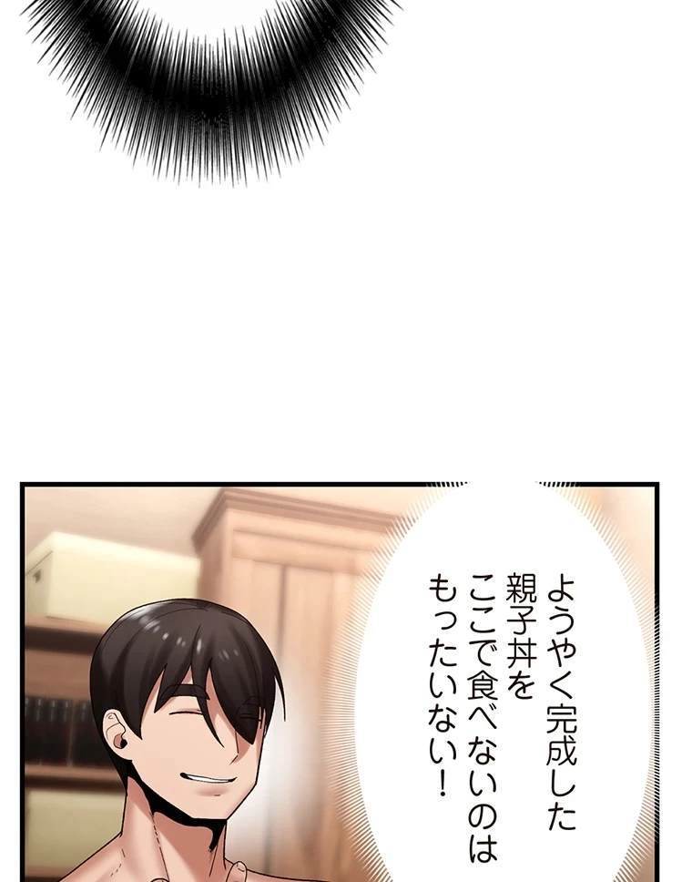 童貞俺氏、異世界でヤベェ催眠スキルを手に入れてエロ無双!? 第63話 - 39