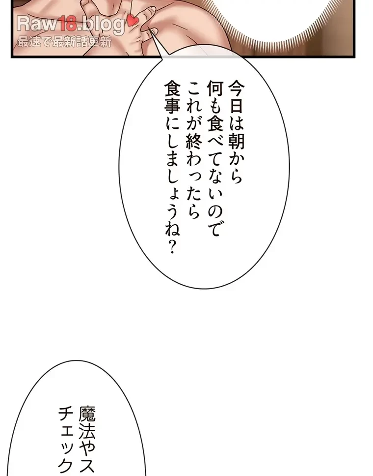 童貞俺氏、異世界でヤベェ催眠スキルを手に入れてエロ無双!? 第63話 - 40