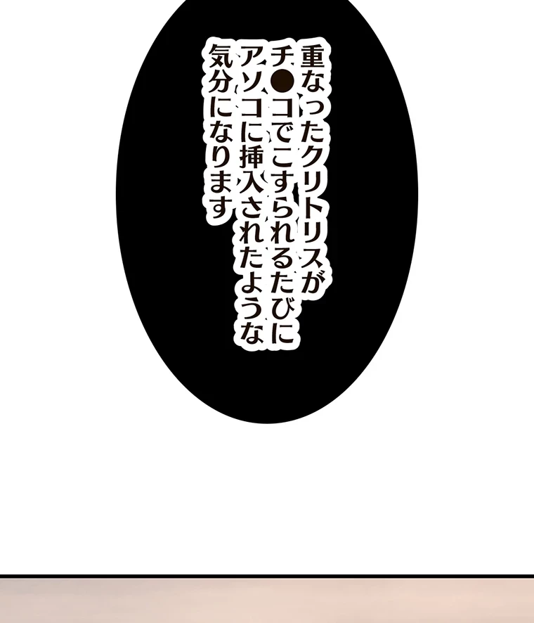 童貞俺氏、異世界でヤベェ催眠スキルを手に入れてエロ無双!? 第63話 - 44