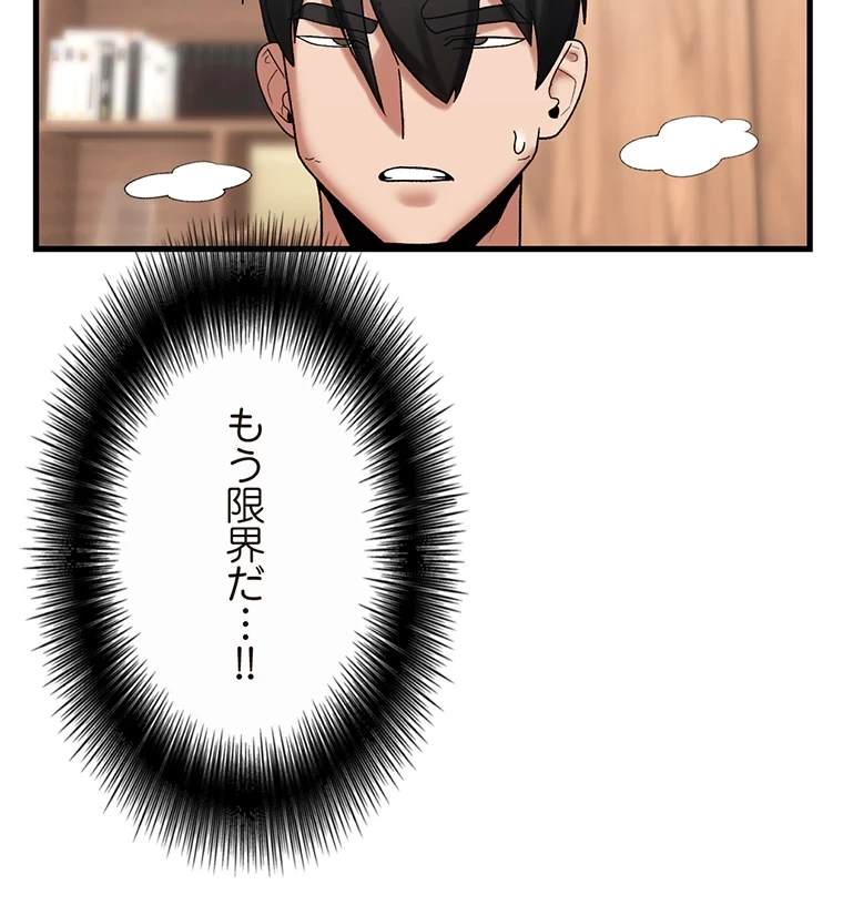 童貞俺氏、異世界でヤベェ催眠スキルを手に入れてエロ無双!? 第63話 - 60