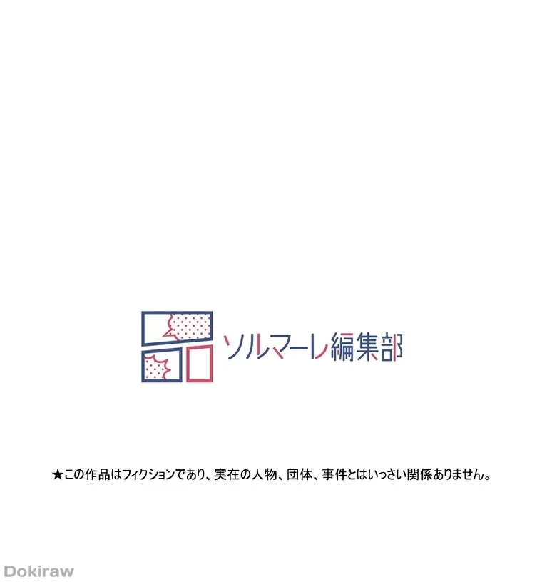 童貞俺氏、異世界でヤベェ催眠スキルを手に入れてエロ無双!? 第63話 - 61