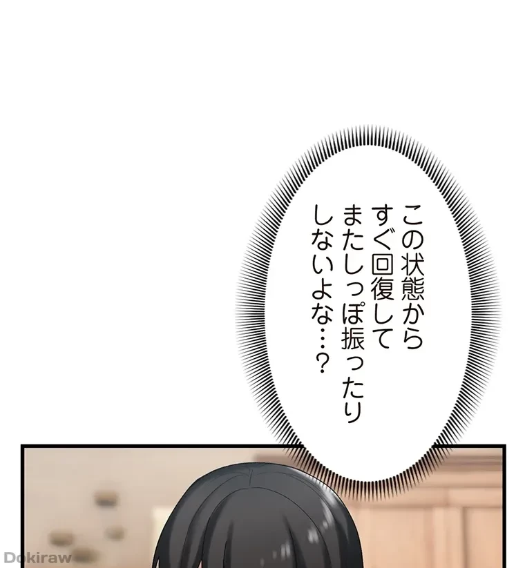 童貞俺氏、異世界でヤベェ催眠スキルを手に入れてエロ無双!? 第64話 - 1
