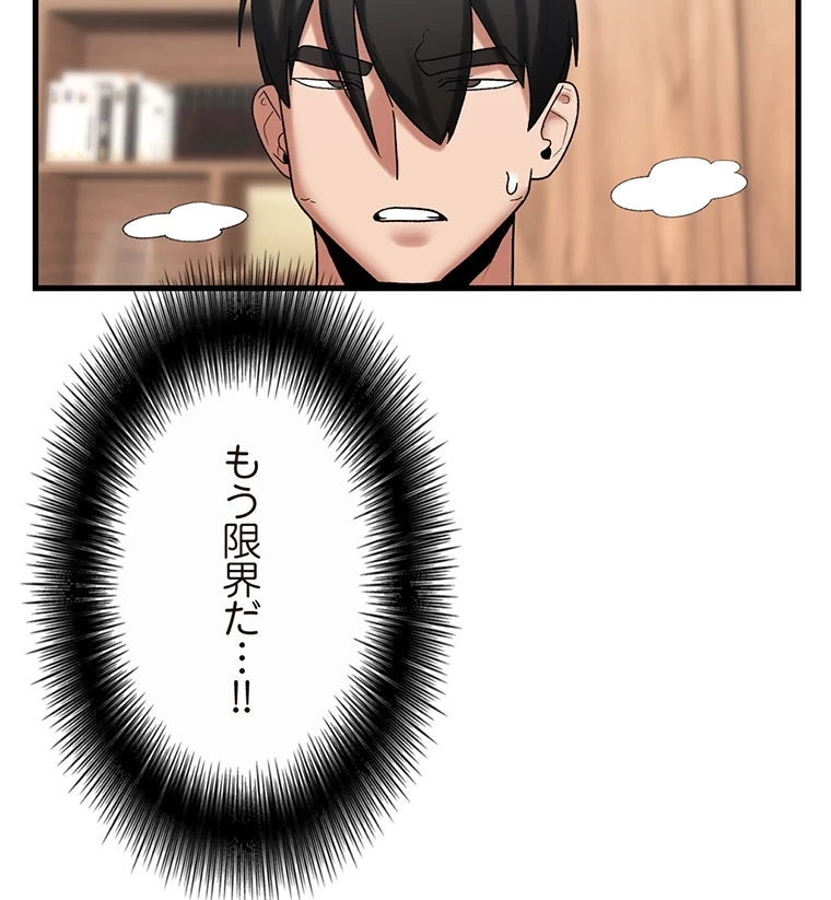 童貞俺氏、異世界でヤベェ催眠スキルを手に入れてエロ無双!? 第64話 - 2